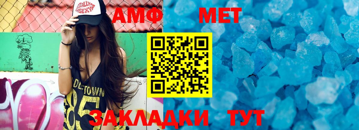 Amphetamine 97%  Амфетамин  Маркс  Вход с VPN 