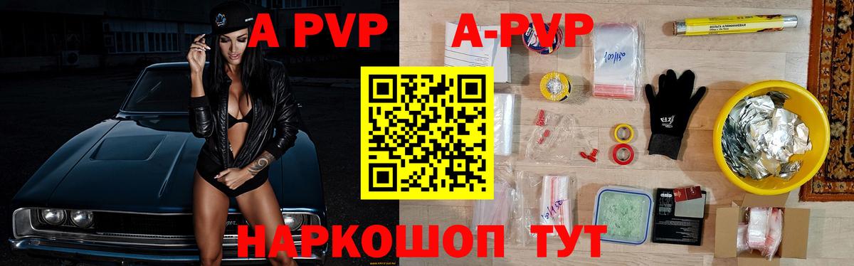 A PVP СК КРИС  Alpha PVP СК  Alfa_PVP мука  Вход с VPN  Маркс 