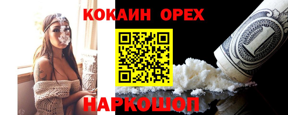 Cocaine Fish Scale Маркс