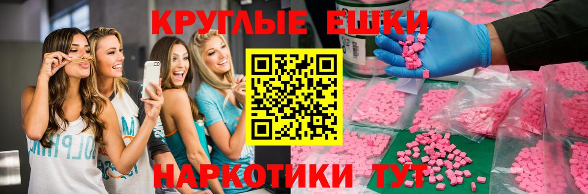 Экстази 280 MDMA Маркс