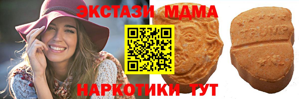 Ecstasy Philipp Plein  Экстази  Вход с VPN  Маркс  Ecstasy 280 MDMA 