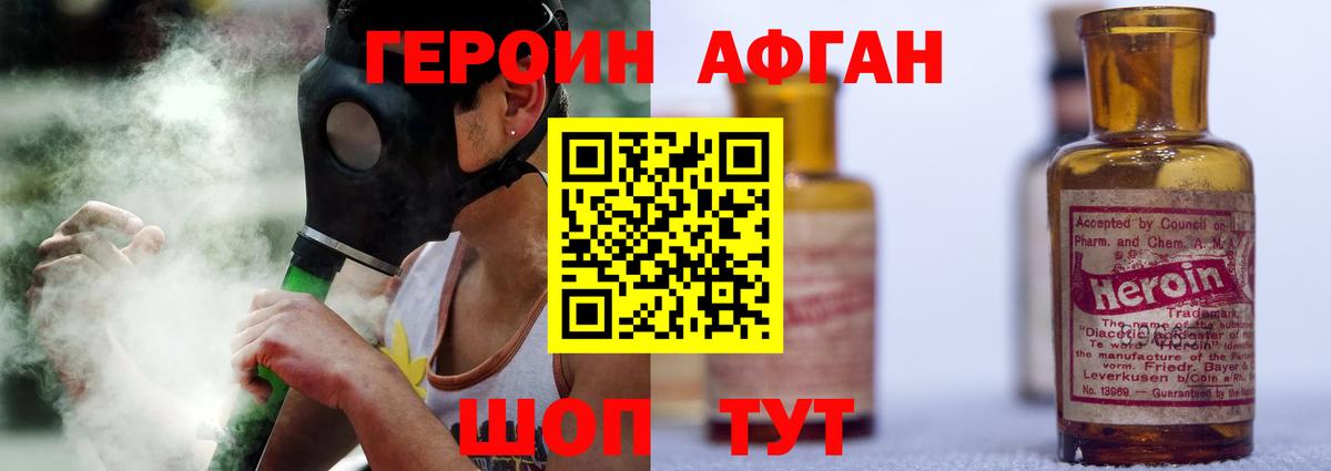 ГЕРОИН Heroin Маркс