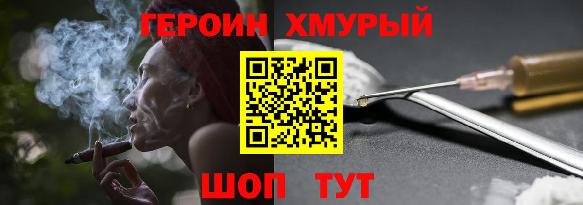 Героин VHQ  Вход с VPN  Героин  Маркс 