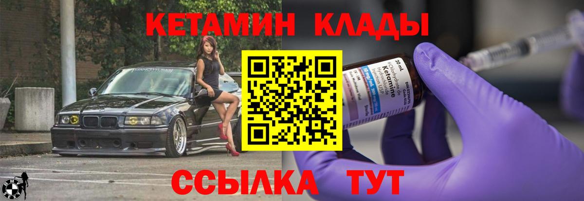 КЕТАМИН ketamine  Вход с VPN  Маркс  Кетамин VHQ 