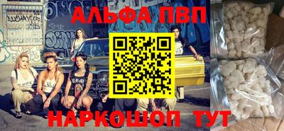 альфа пвп Бугуруслан