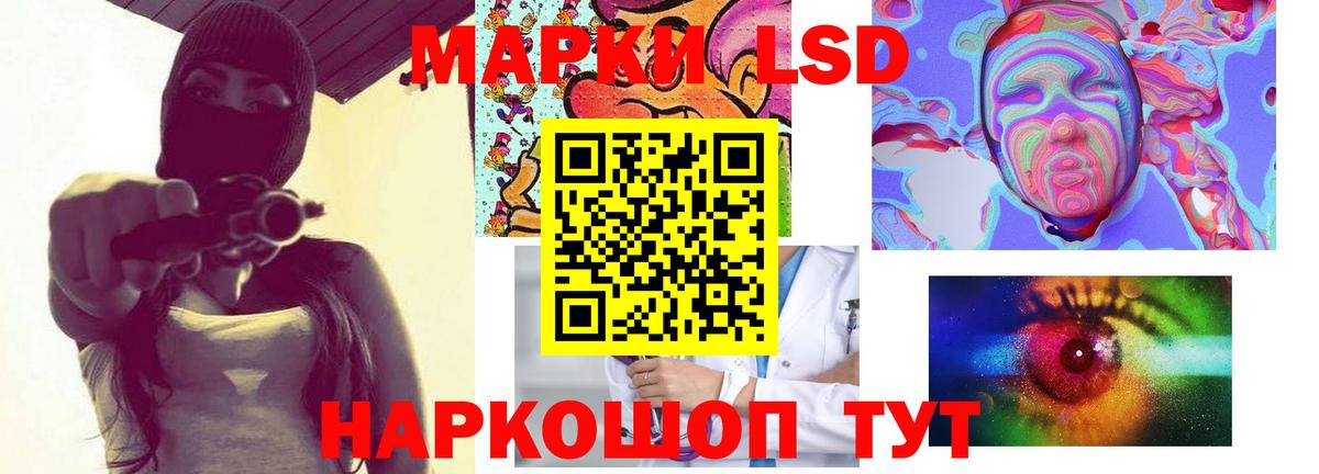 LSD-25 экстази кислота Маркс