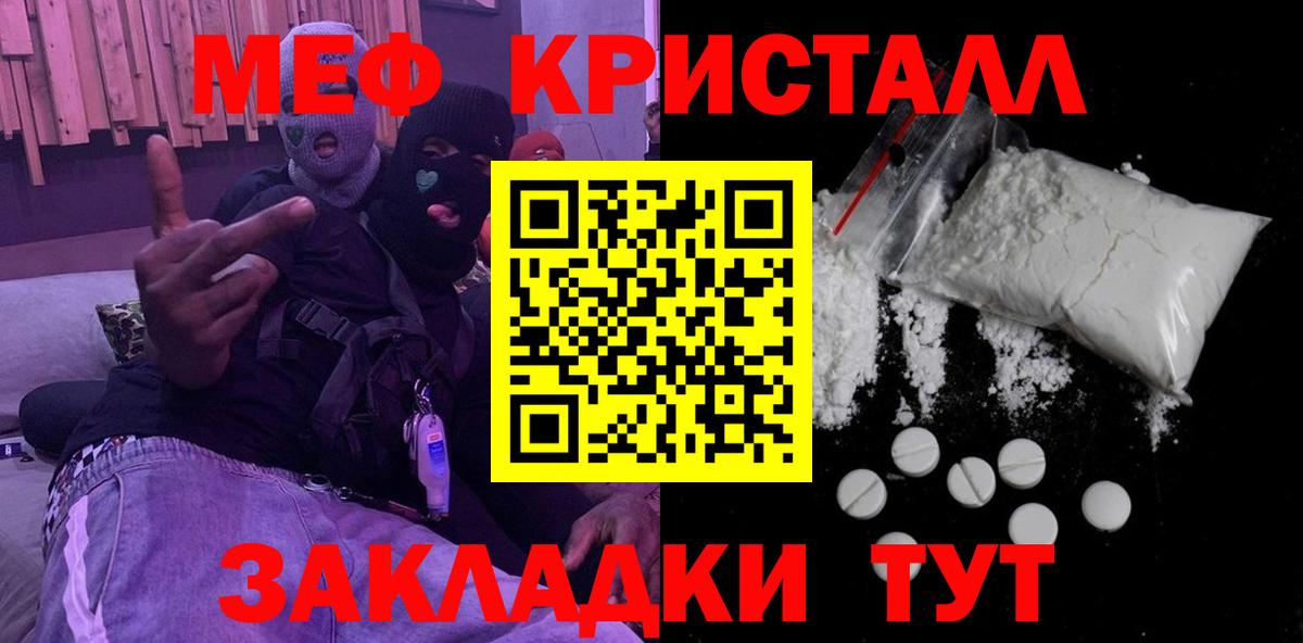 Меф кристаллы Маркс