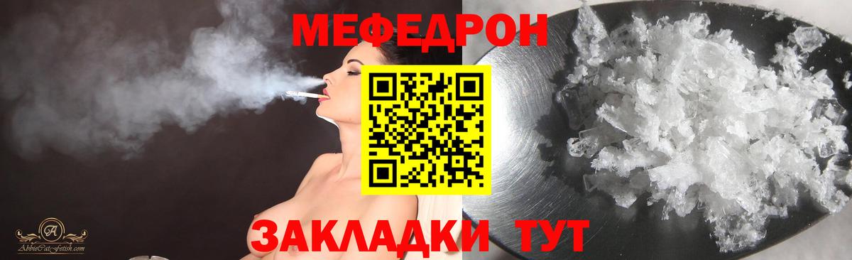 МЕФ  Вход с VPN  МЯУ-МЯУ  Маркс  Меф мяу мяу  Меф 4 MMC 