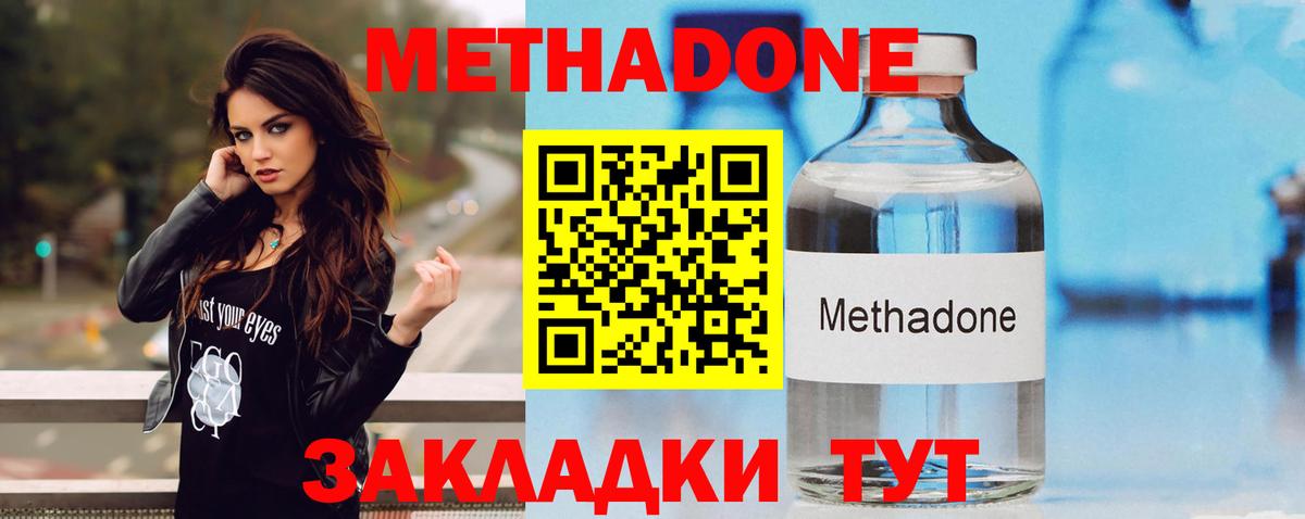 Маркс  МЕТАДОН мёд  Вход с VPN  МЕТАДОН белоснежный 