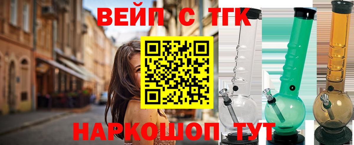 Дистиллят ТГК вейп с тгк Маркс