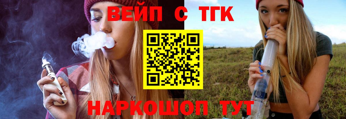 Маркс  Дистиллят ТГК вейп  Вход с VPN  ТГК жижа 